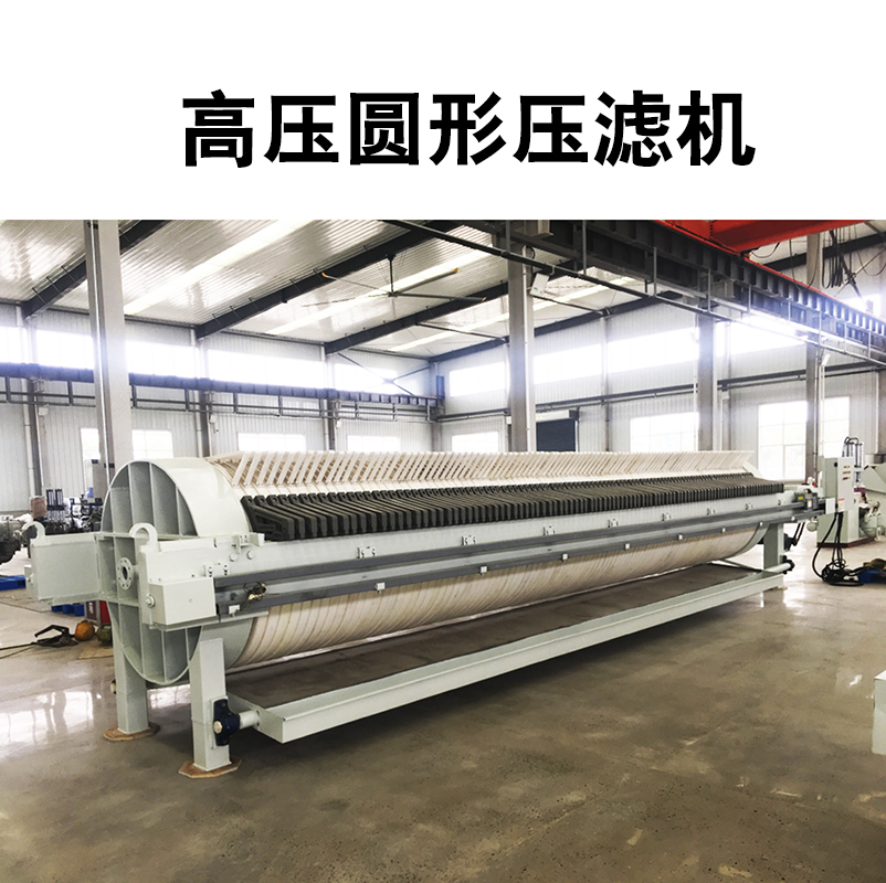 700型廂式壓濾機(jī)尺寸