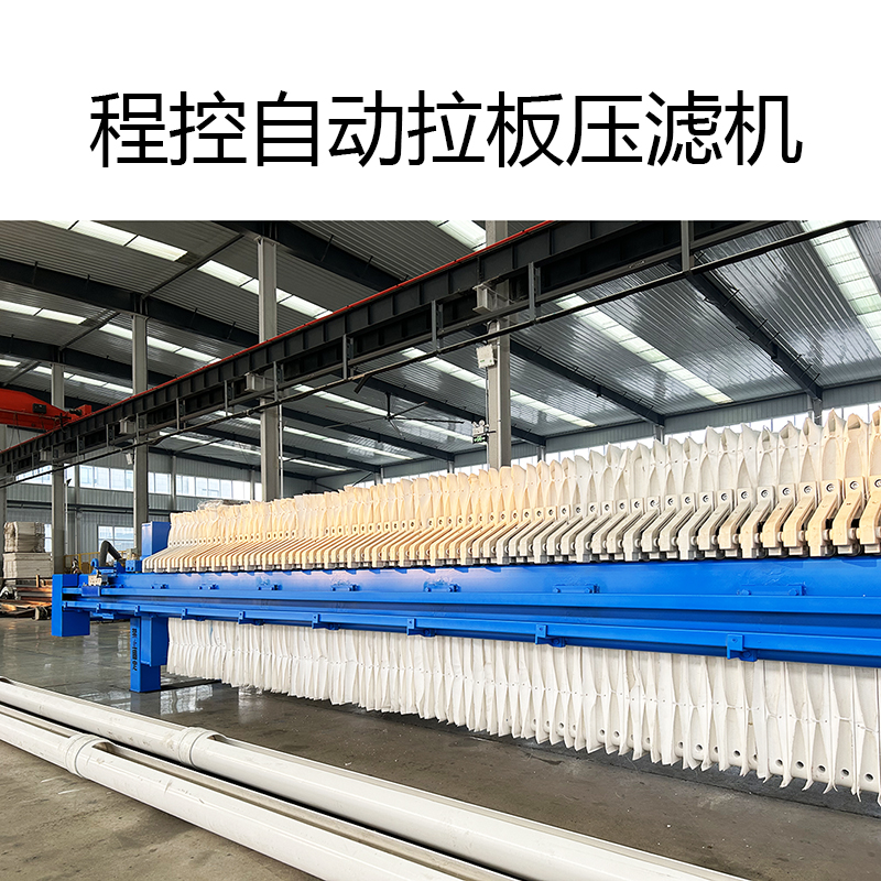 食品行業(yè)隔膜壓濾機(jī)是怎樣實(shí)時(shí)調(diào)節(jié)進(jìn)料壓力和流量的