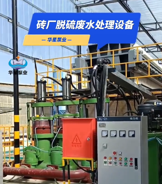 磚廠脫硫廢水處理壓濾機(jī) 磚廠脫硫廢水處理壓濾機(jī)