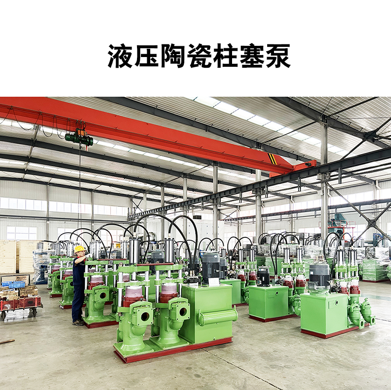 液壓陶瓷柱塞泵14 液壓陶瓷柱塞泵14